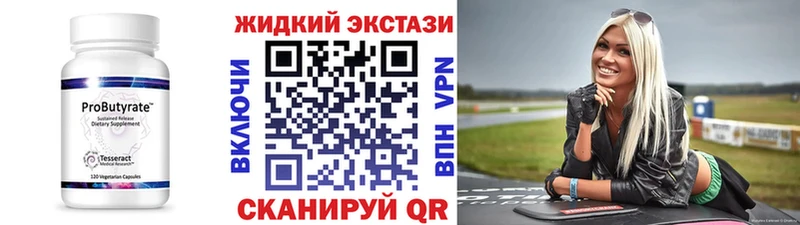 kraken маркетплейс  Райчихинск  БУТИРАТ оксибутират 