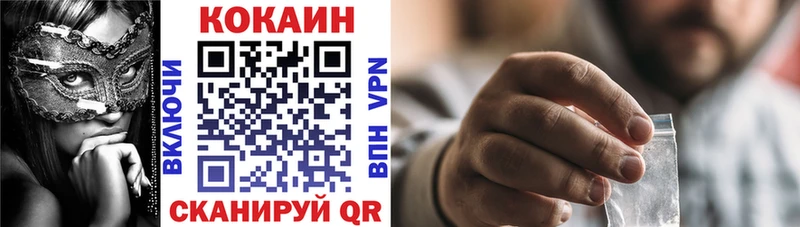 наркота Райчихинск блэк спрут tor Кокаин 98%