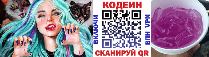 Кодеиновый сироп Lean Purple Drank  shop состав  Райчихинск 