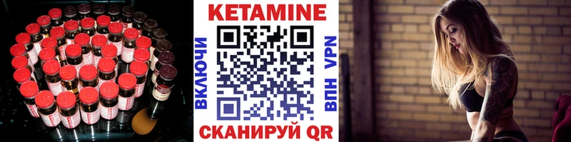 Кетамин ketamine  ссылка на мегу вход  Райчихинск 