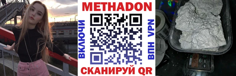 МЕТАДОН methadone  Райчихинск 