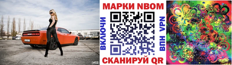 Наркотические марки 1,8мг Райчихинск